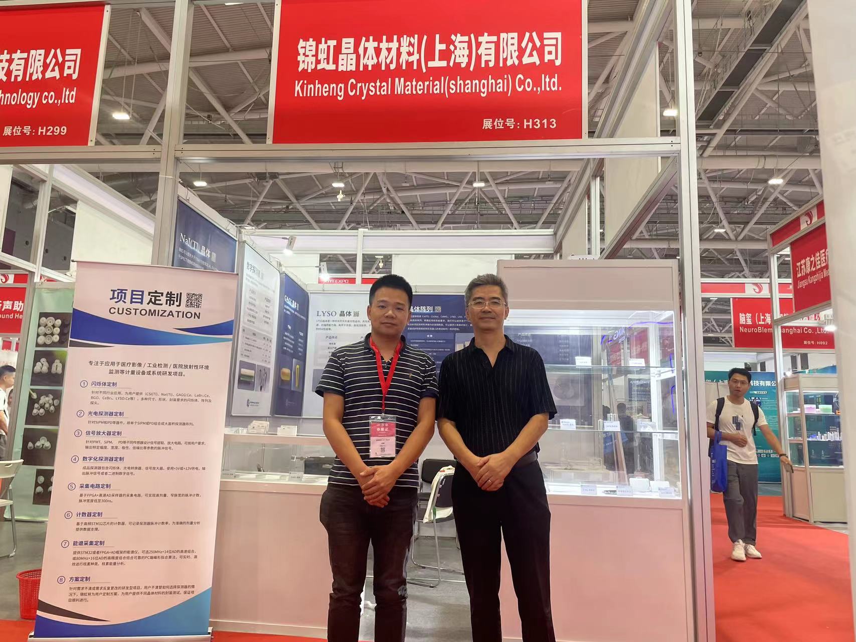 kinheng ໄປເຊຍກັນໃນປະເທດຈີນ International Medical Devices Exhibition